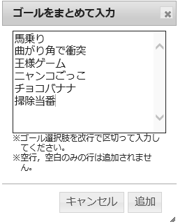 選択肢